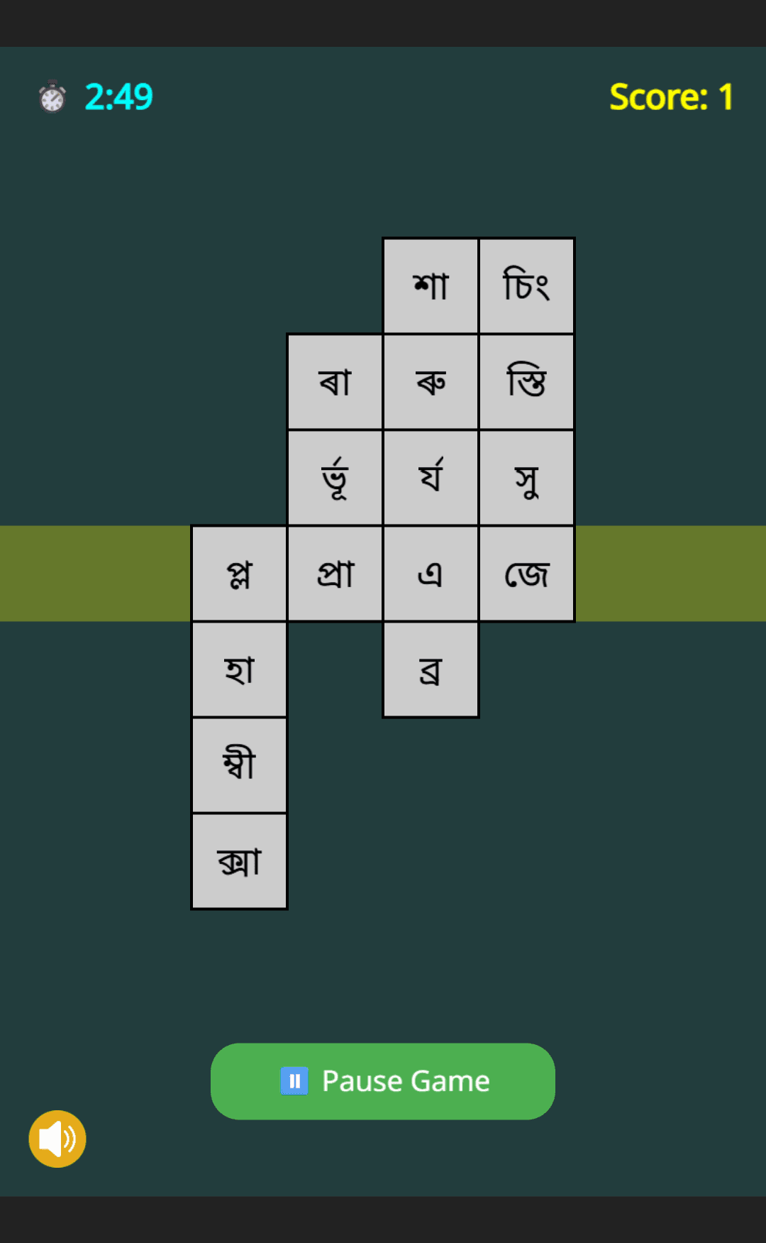 XobdoTola screenshot 3
